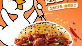 塔斯汀中国汉堡推出“嘎嘎双料鸭”！双料登场满足味蕾