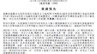 中国华融：预计上半年净亏损约46亿至50亿元 同比减亏约73%至76%