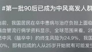 每年154万人死亡！男性高发！37岁外卖小哥突然四肢无力