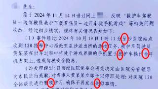 市民晒官方回复文件200余字现7处错字，长沙县卫健局：工作失误，将重新回复