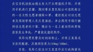 太恶劣！网红博主已被行拘，账号封禁