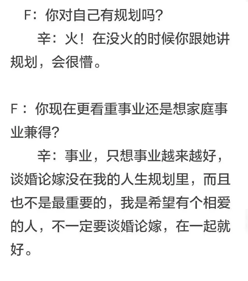 脚踏两条船！翟天临与辛芷蕾共度一夜后与美女亲密，曾学术造假沦为过街老鼠！