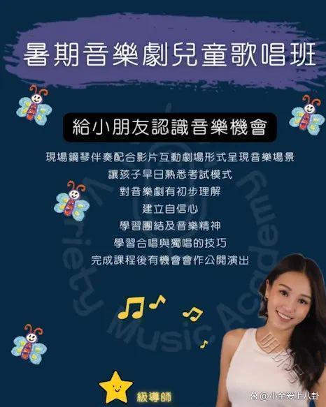 TVB小花转行成为音乐老师引发网友热议