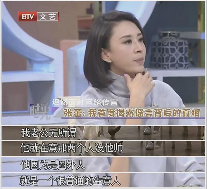 主持人张蕾否认离婚家暴传闻：11年来已多次辟谣