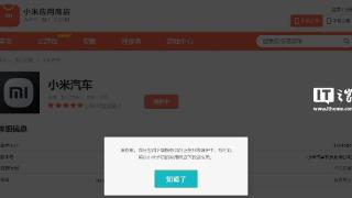 小米汽车app获推1.6.2版本升级，新增桌面小组件等功能