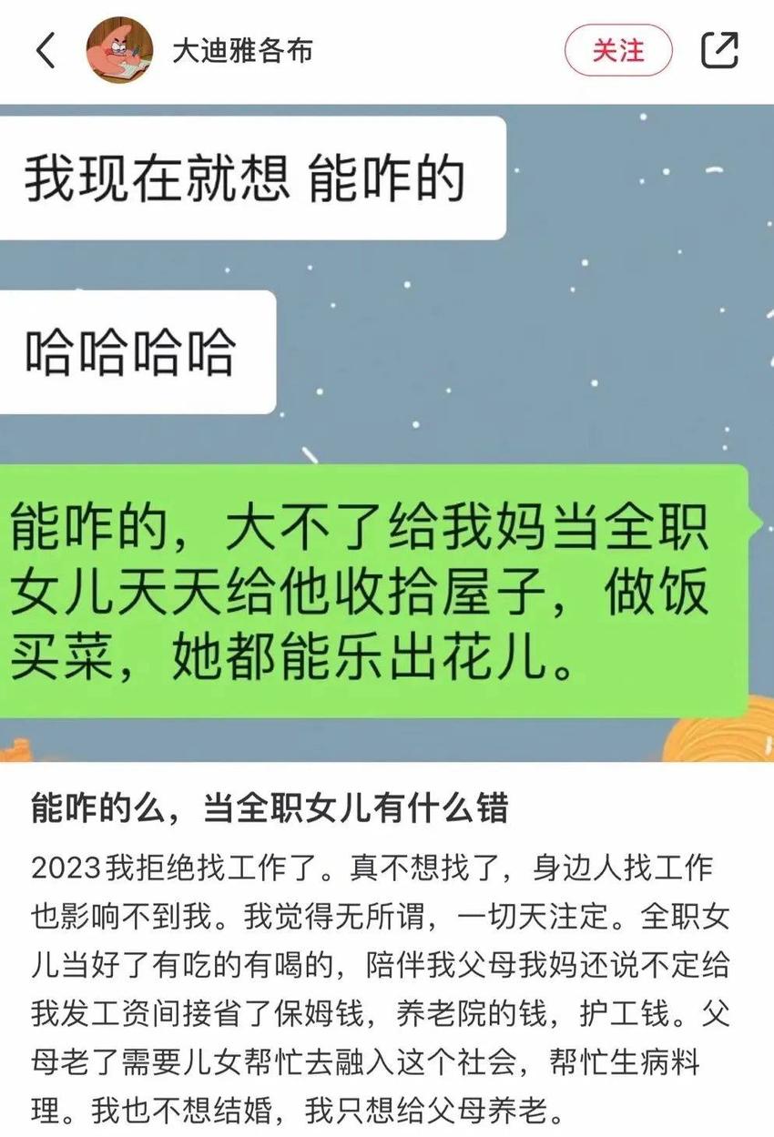 “在家全职考研，爸妈快受不了我这样啃老了”