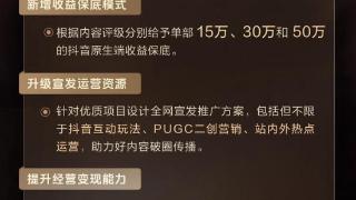 抖音升级精品短剧扶持计划，对优质内容出资比例最高达70%