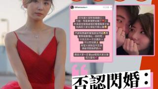 被曝光后首发声！TVB花旦陈嘉慧承认婚讯：请给我们私人空间