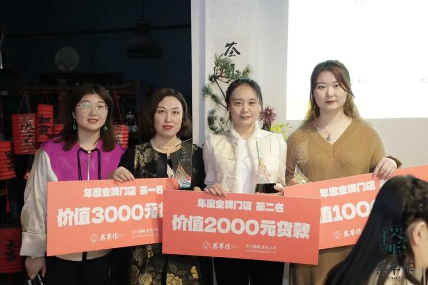 龙行龘龘 重装出发|2023年荼草作主理人大会在济南成功举办