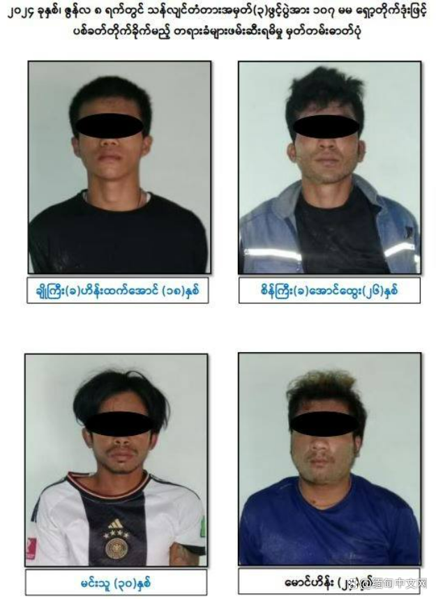 缅甸9名意图拿火箭弹炸沙廉大桥的青年被逮捕