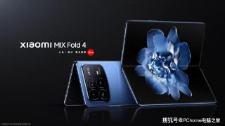 雷军官宣小米mixfold4手机7月19日发布