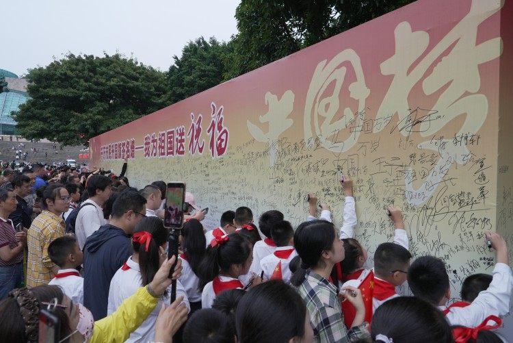 祝福祖国！重庆人民广场举行国庆节升旗仪式 市民游客写下祝愿