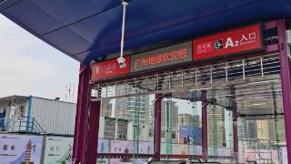 广州地铁五号线三溪站12月30日起新开两个出入口