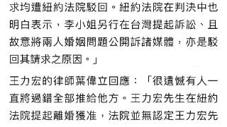 李靓蕾律师陈建州回应 意指法院裁定王力宏为过错方