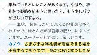 fgo羁绊礼装新系统预定会实装