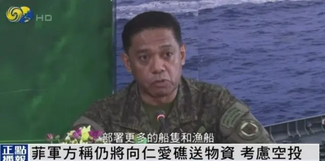 菲律宾军方：仍将向仁爱礁运送物资，并考虑空投