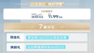 加量不加价！长安启源A07蓝鲸增程版/纯电版上市：限量价11.99万起