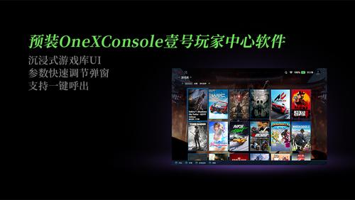 壹号本OneXPlayer全新三合一电脑游戏机