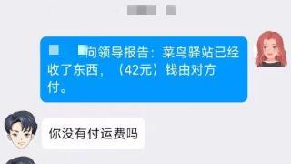 快递紧急退回！贵阳南明警方远程拦截装有16万元的现金包裹