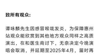 突发公告！谭咏麟道歉