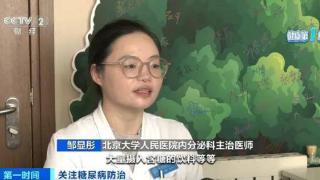 警惕！我国超1亿人得这种病！或让身体“千疮百孔”