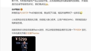 红米k80系列全面升级，实现性能旗舰到全能科技旗舰的华丽蜕变