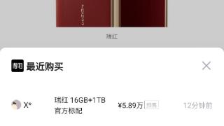 预订量破200万！华为三折叠手机已被炒到近6万 用户对苹果16没兴趣