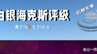 金铲铲之战：不踩雷！后期专家和金鳞龙之徽，唯二T0白银海克斯