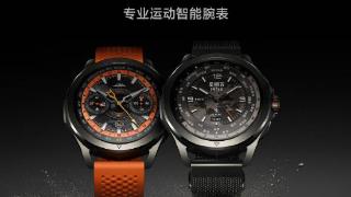 小米watchs4sport发布：定位“专业运动智能腕表”