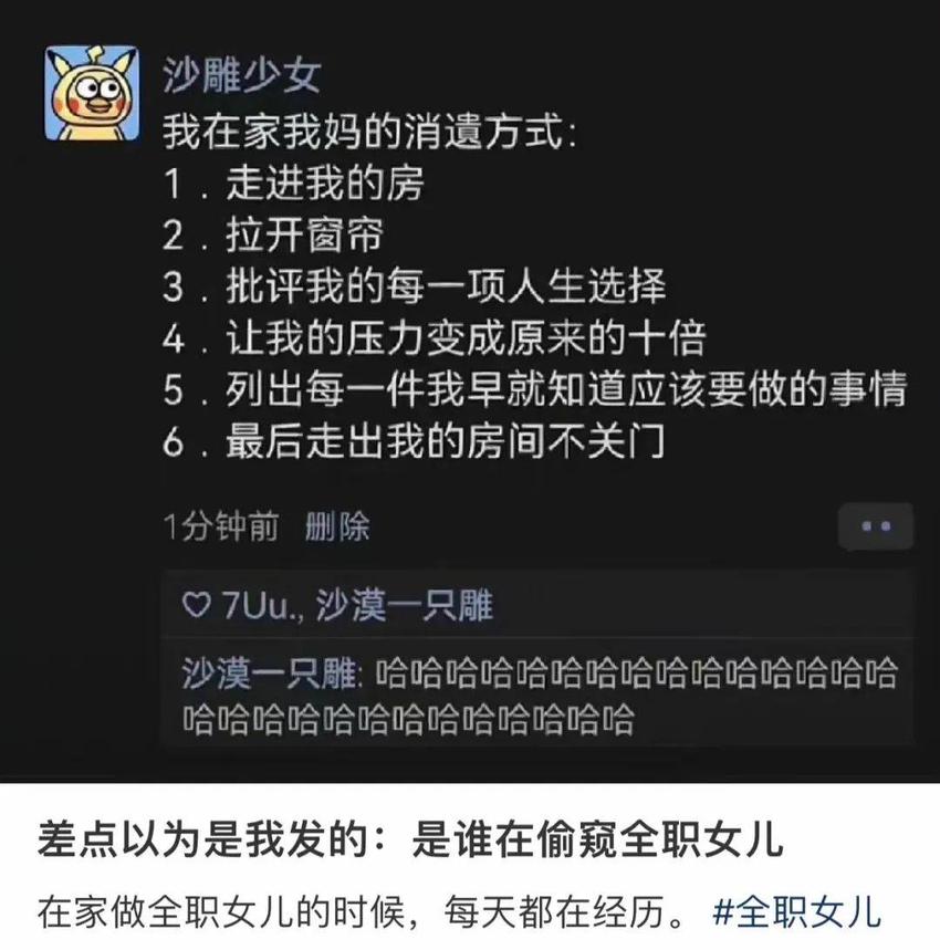 “在家全职考研，爸妈快受不了我这样啃老了”