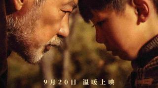 《我的爷爷》济南首映，主演任达华惊喜现身