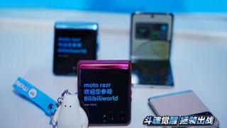 moto razr 40亮相 超前设计与交互引围观