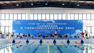 六安市金安区：又一座乡镇游泳馆正式启用