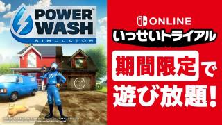 Switch日服会员新试玩同乐会：《冲就完事模拟器》