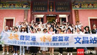 海南媒体行｜媒体代表称赞文昌孔庙里的“小学堂”有“大智慧”
