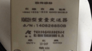 KM02H KM-02H型重量变送器 宁波柯力