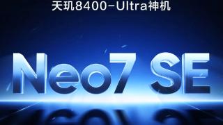 真我14 Pro+和真我Neo7 SE的配置信息曝光