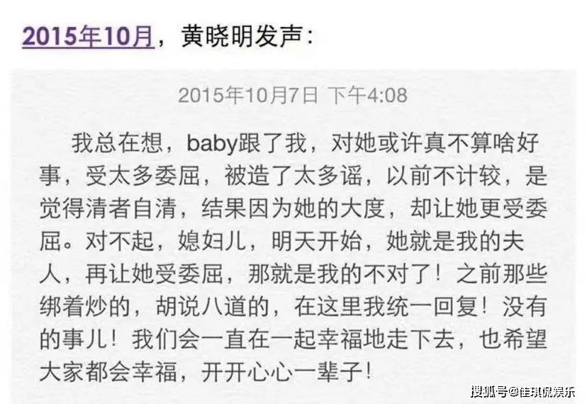 叶珂怒了！黄晓明和baby甜蜜相聚，她立马澄清关系，网友：猜对了