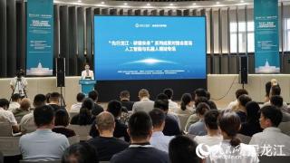 “先行龙江·研领未来”人工智能与机器人领域专场活动在哈尔滨举办