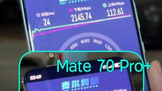 比5.5G还快！华为Mate 70 Pro+网速实测：比Mate 60 Pro快一倍