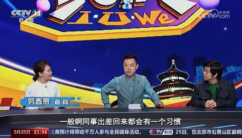 郭嘉宁跨界主持CCTV-13《考古新发现》，劳春燕甘当绿叶
