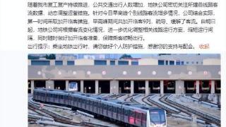 北京地铁：明日起视客流变化情况做好加开临客准备