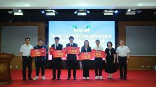 济南市中区人社局：第六届“中国创翼”创业创新大赛成功举办