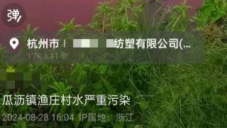 杭州萧山区一河段河水变血红色 当地回应：正在现场调查