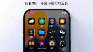 百度地图首发适配iOS 18：控制中心一键导航 小度无缝接管Siri