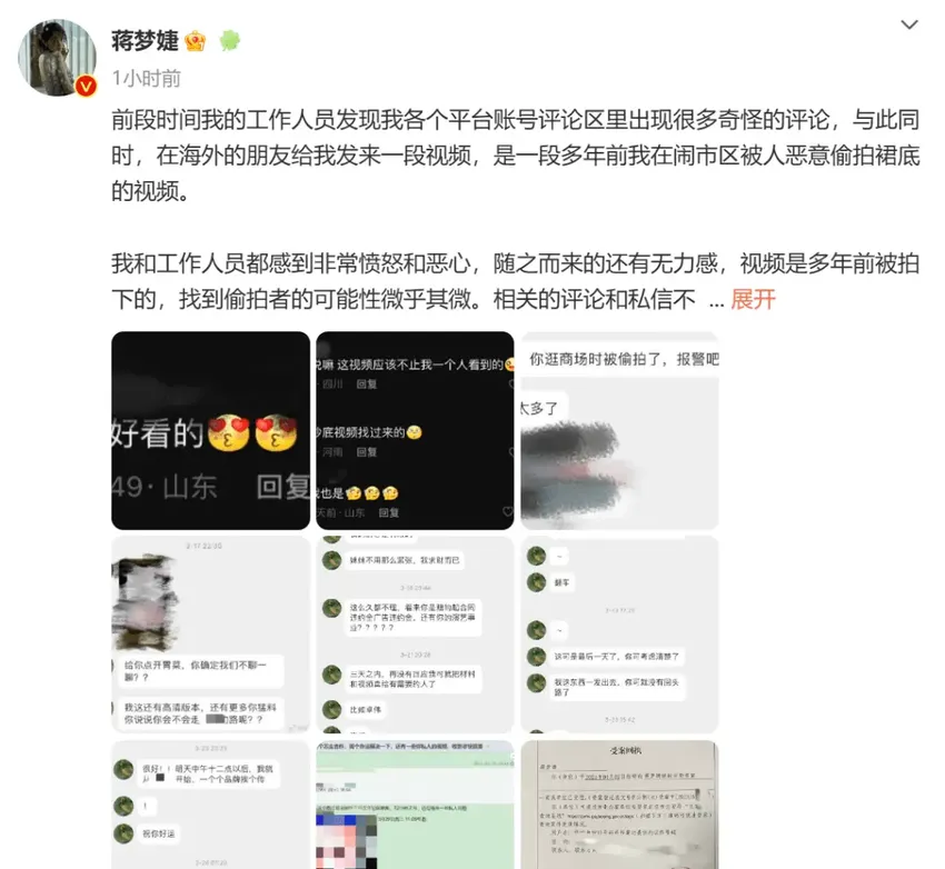 蒋梦婕戛纳造型挨批!曾得罪李少红赔光家底,还被偷拍裙底敲诈,她是最惨林妹妹?