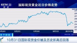 国际金价波动剧烈 全球黄金需求最新趋势