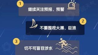 “贝碧嘉”登陆上海浦东临港新城，但不等于危机解除