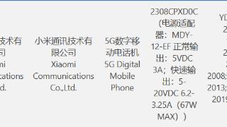 小米 8 月份新设备全部入网，含折叠机、平板等