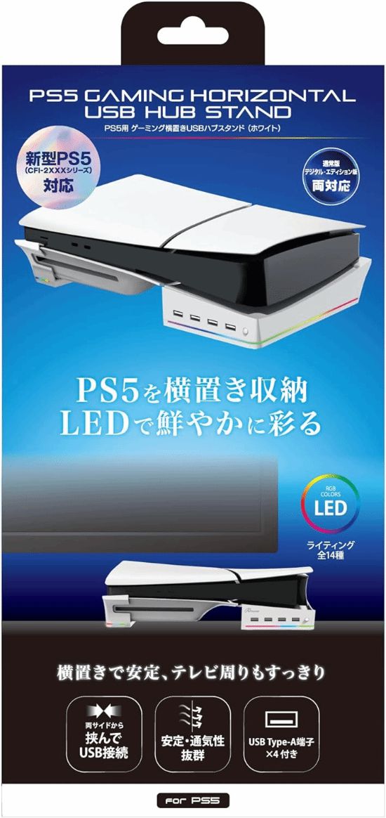 新款PS5底座优惠出售：带四个USB口、有RGB灯效